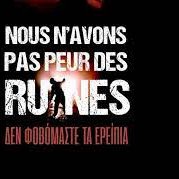 nous_n_avons_pas_peur_des_ruines.jpg